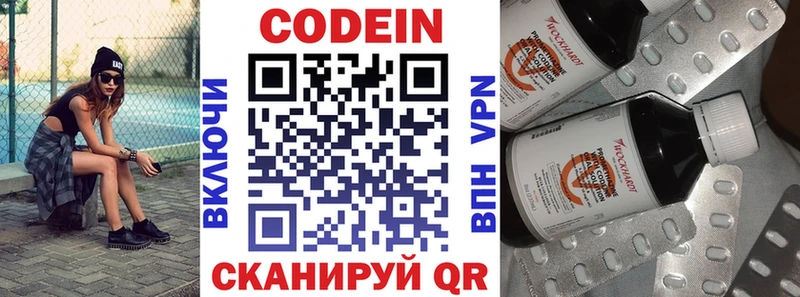 купить   Лысково  Codein Purple Drank 