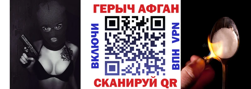 ГЕРОИН герыч  наркотики  Лысково 
