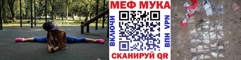 МЯУ-МЯУ VHQ как найти закладки Лысково
